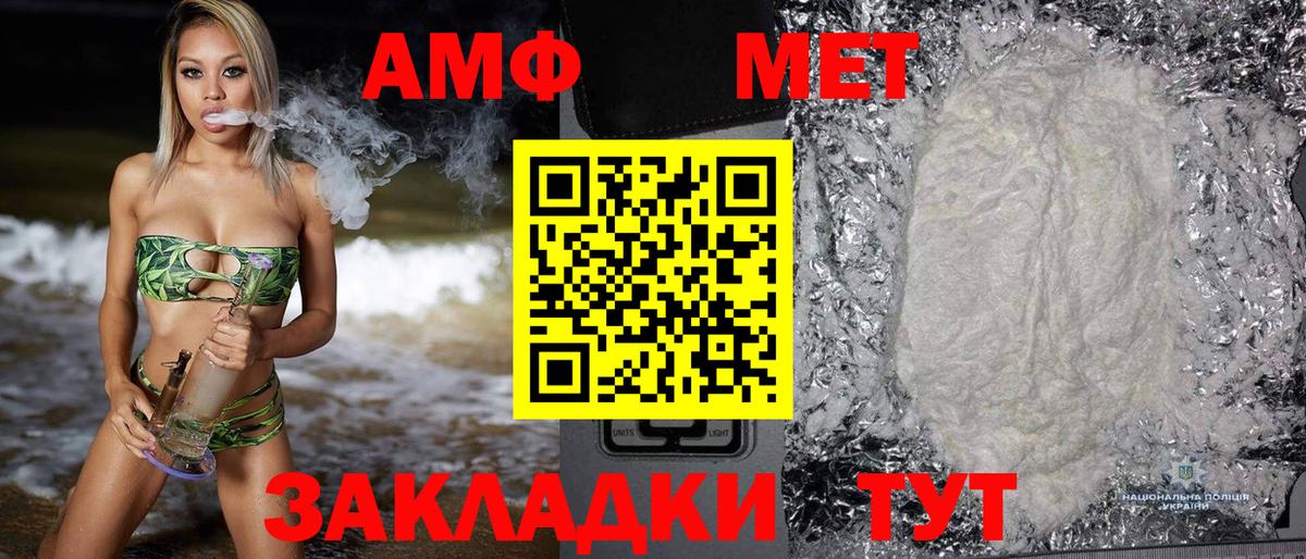 АМФ  Вход с VPN  АМФ  Ангарск  Amphetamine 98% 