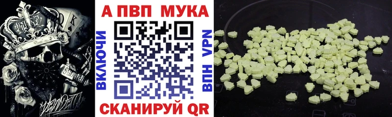 дарнет шоп Ангарск Alfa_PVP кристаллы