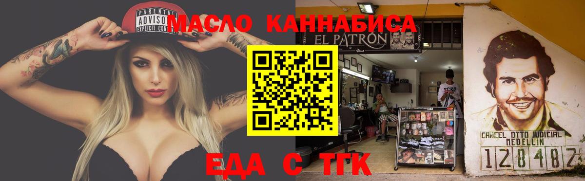Ангарск  Cannafood марихуана  Вход с VPN 