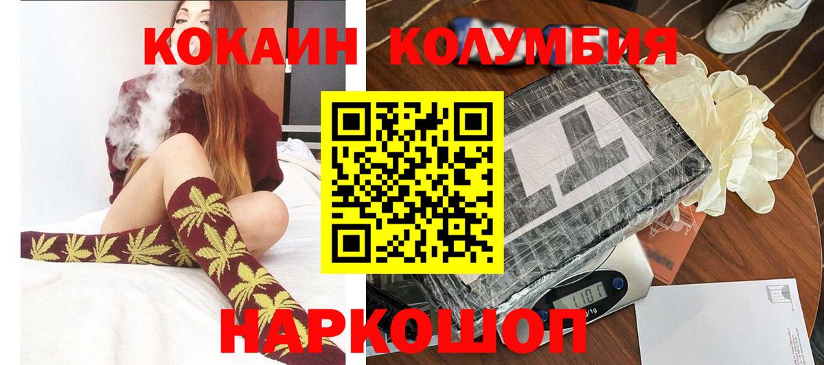 Кокаин 97%  COCAIN  Ангарск  хочу   Вход с VPN  Кокаин 97% 