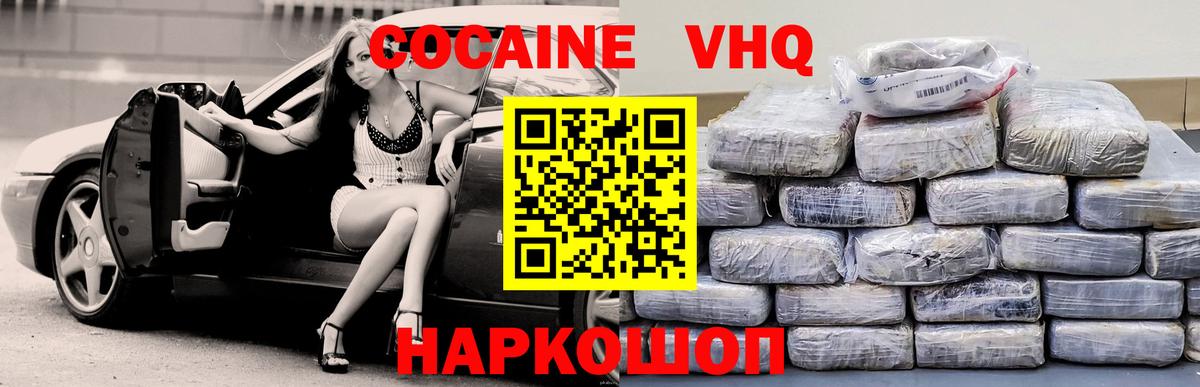 Cocaine Перу Ангарск