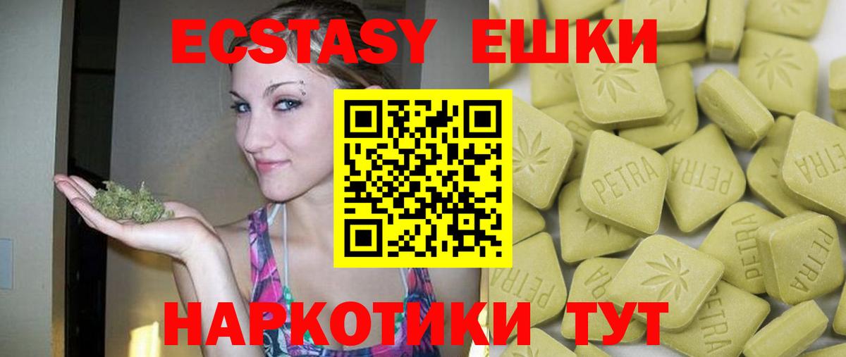 Экстази 280мг  Ecstasy  Ecstasy XTC  Ангарск  Вход с VPN 