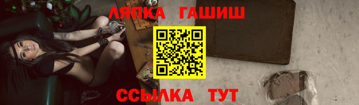 Ангарск  ГАШ  Вход с VPN  ГАШ 40% ТГК 