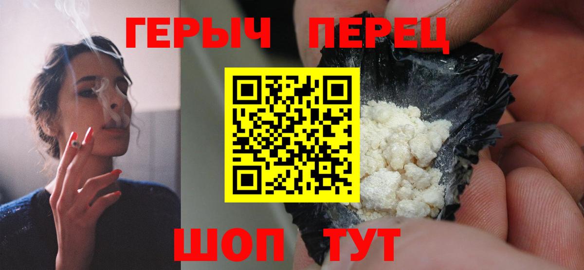 ГЕРОИН хмурый  ГЕРОИН  Ангарск  Вход с VPN 