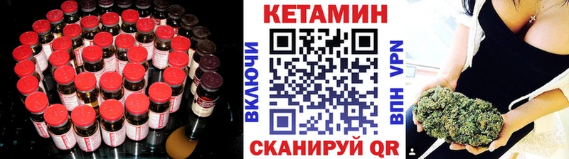 Кетамин ketamine Ангарск
