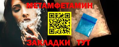 мет Шахты