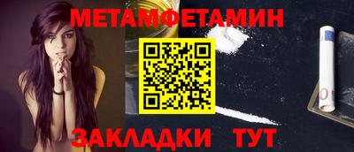 мет Шахты