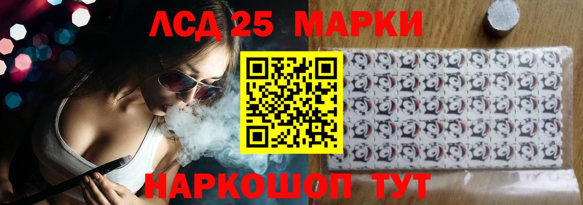 Лсд 25 экстази кислота Ангарск