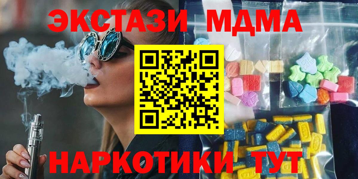 MDMA молли Ангарск
