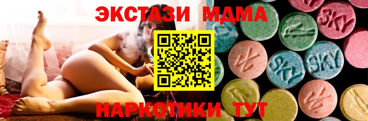 MDMA  MDMA crystal  Вход с VPN  Ангарск  MDMA Molly 