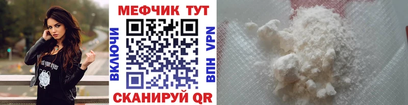 МЯУ-МЯУ 4 MMC  купить наркотик  Ангарск 