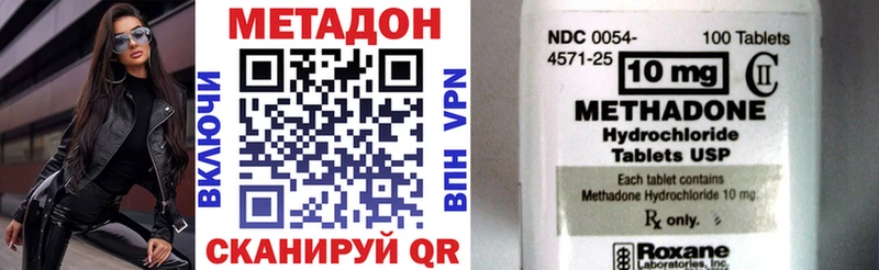 МЕТАДОН VHQ  Ангарск 