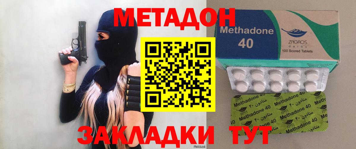 Метадон кристалл  Метадон кристалл  Ангарск  Вход с VPN 