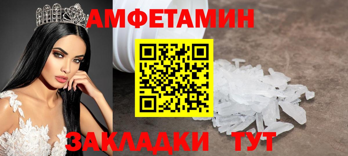 Первитин винт Ангарск