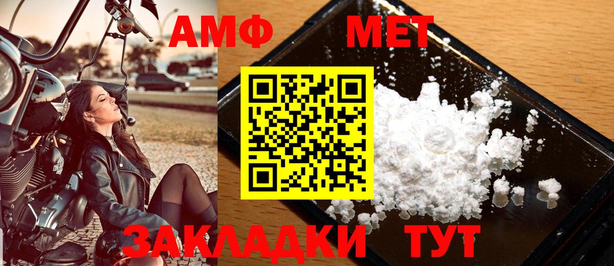 Ангарск  Метамфетамин кристалл  Метамфетамин кристалл  Вход с VPN 