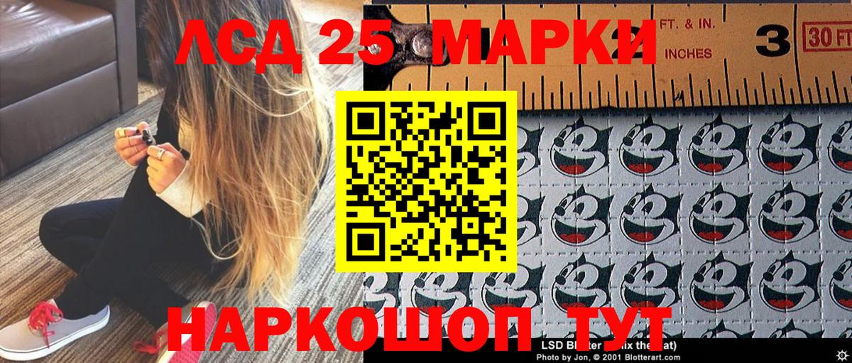 Ангарск  Наркотические марки 1,5мг  Вход с VPN 