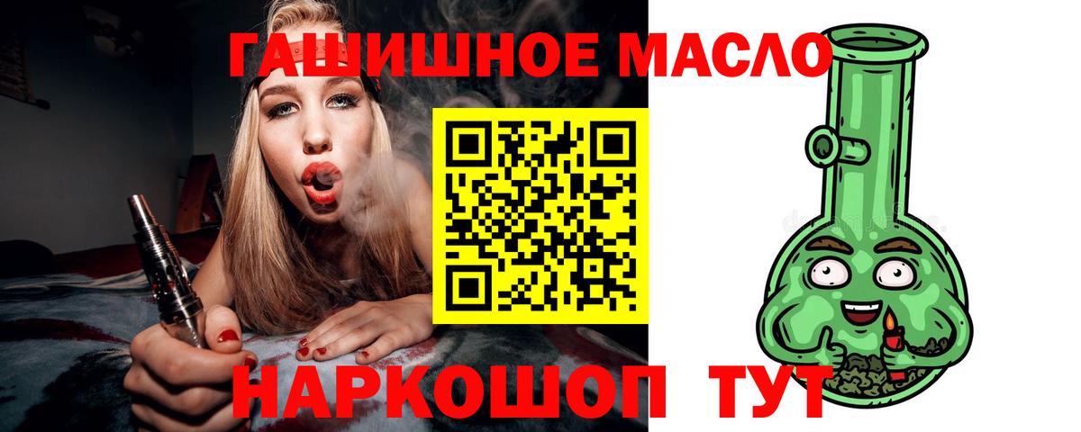 Дистиллят ТГК концентрат  Дистиллят ТГК жижа  Вход с VPN  Ангарск 
