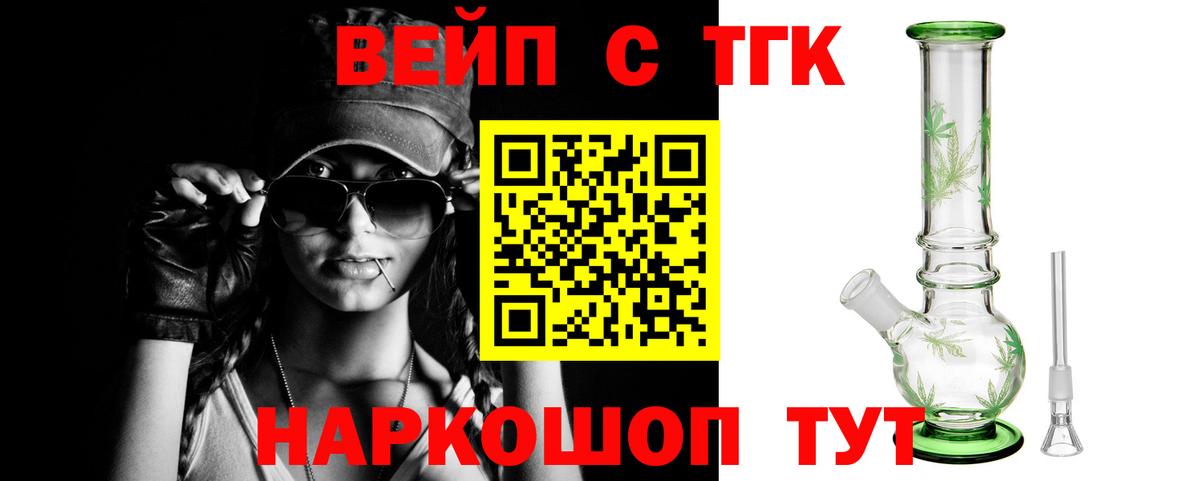 Дистиллят ТГК жижа Ангарск