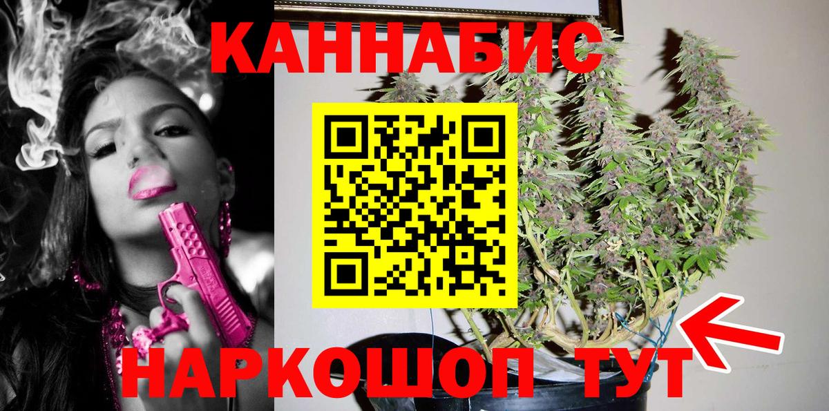 МАРИХУАНА план  Вход с VPN  Бошки Шишки Amnesia  МАРИХУАНА индика  Ангарск 